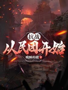 科技兴国穿越