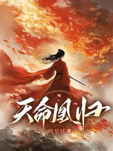 抄家流放?亲妈金手指已到账 我若为书