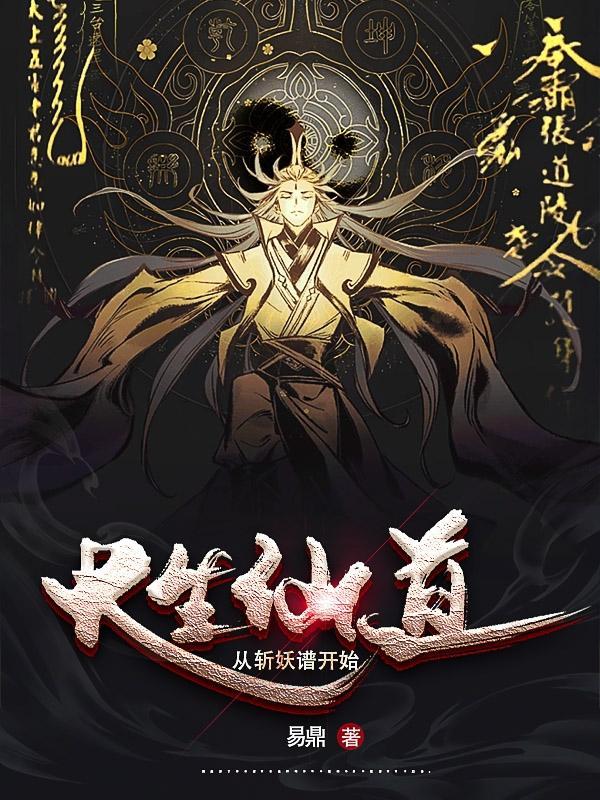 穿越王妃惹不起全文免费阅读