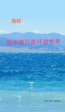 穿越成草包五小姐免费阅读