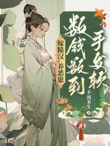 穿越后我被迫出道了娱乐圈