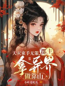 终极笔记后