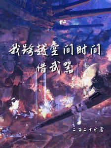 跨越时空的对话是真的吗
