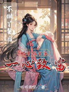 穿成农家女之后游炸团子