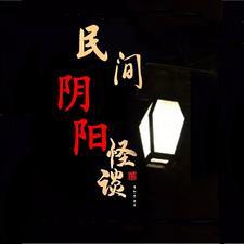 藏钟大世界格格党最新章节更新