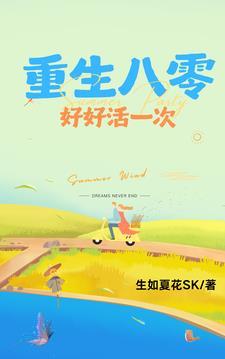 重返1988最新章
