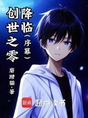 零创世轻新站