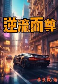逆流而上的前一句是什么