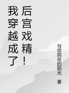 穿越后我成了手机app