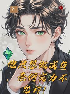 你们咒术届迟早要完