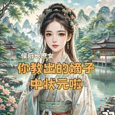 侯府庶女沈含章