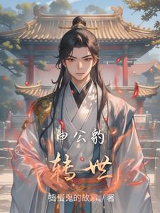 人生交换游戏主角