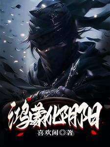 仙魔同修魔