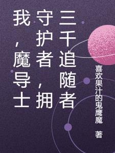 基因迷恋笔下看书