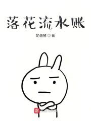 落花流水意啥意思