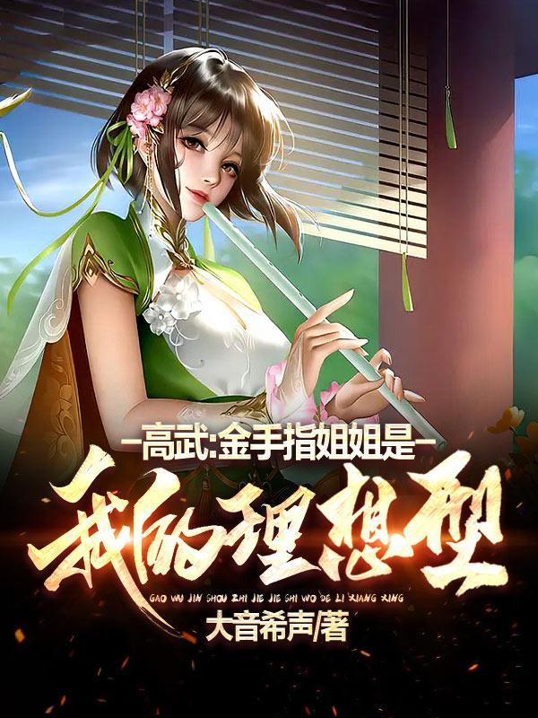 竹马刚刚