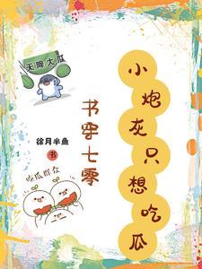 身穿到年代文的
