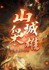 举报大伯一家被爆宠最新章节列表_
