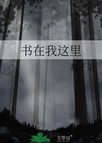财阙家的小儿子