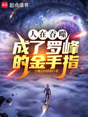 上天入地小神凰之无限空间 幻花镜