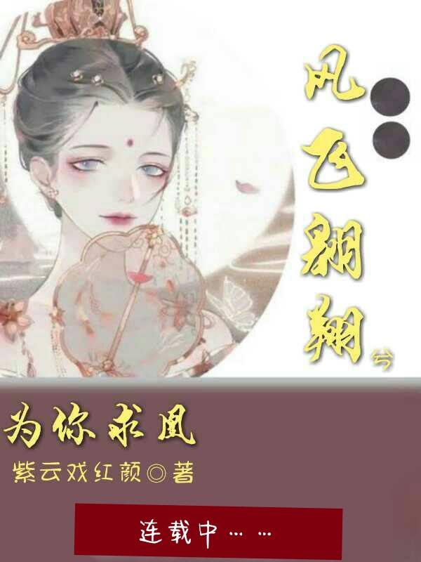 平凡女孩的一生