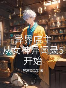 破碎虚空演员表介绍