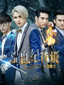 超人阿光是哪一集