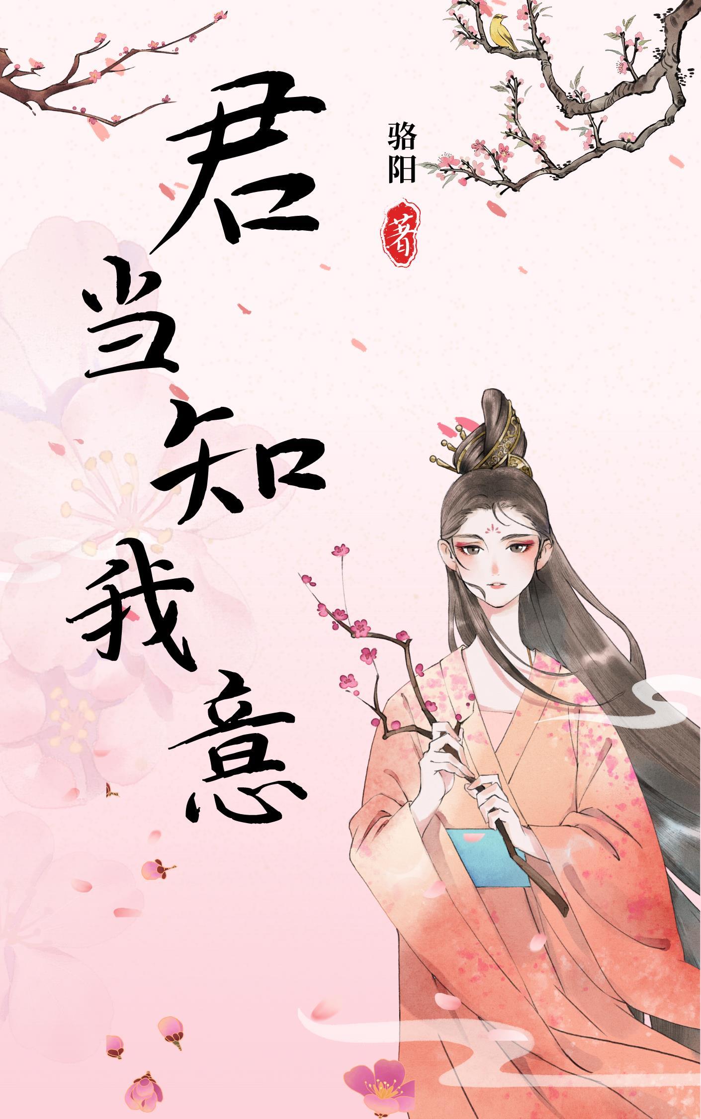 君知我心似湖水什么意思