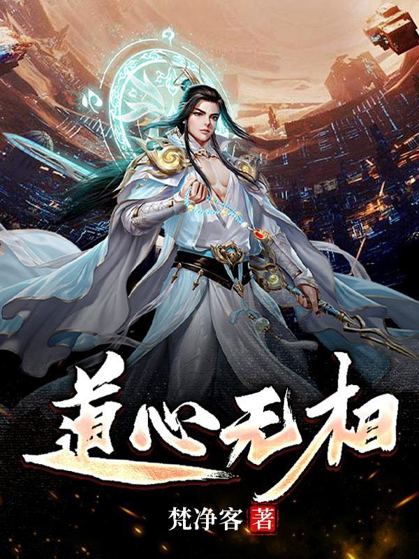 墨爷的月亮重生了免费阅读