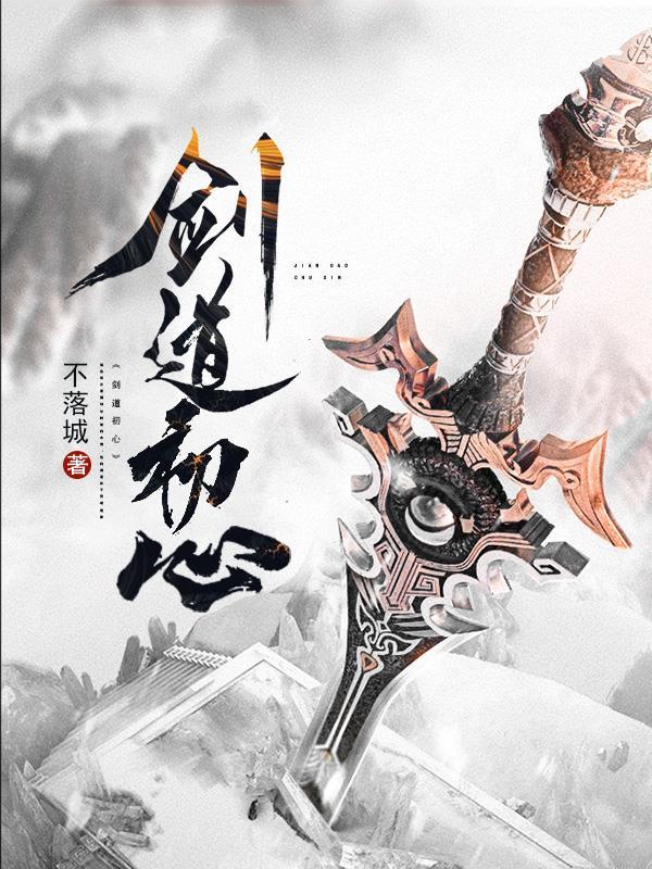 剑道第一章