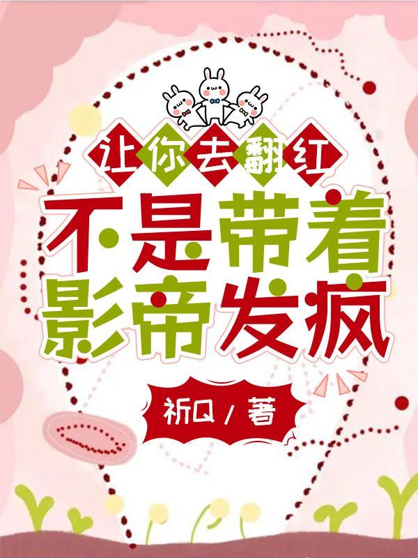 异能末世流