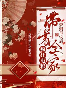 穿越到齐国萧铭