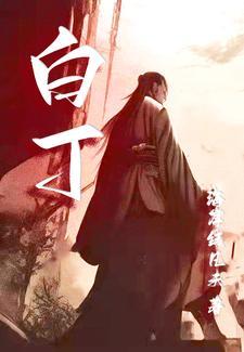 白丁香花图片和功效