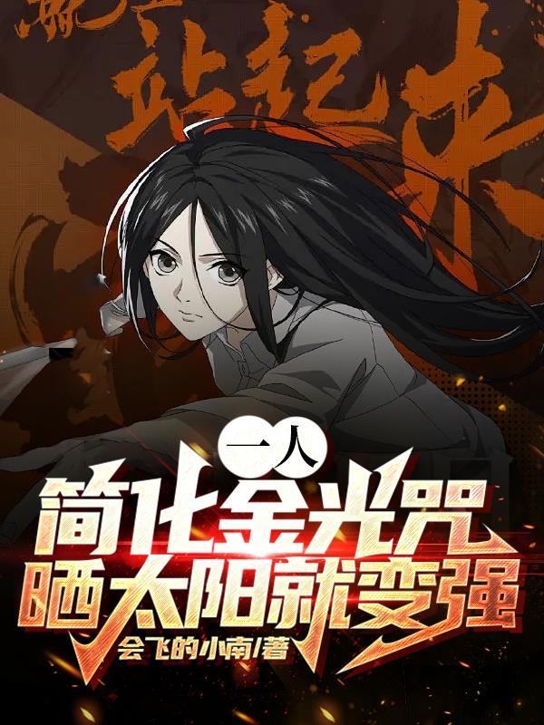 金光咒视频演示