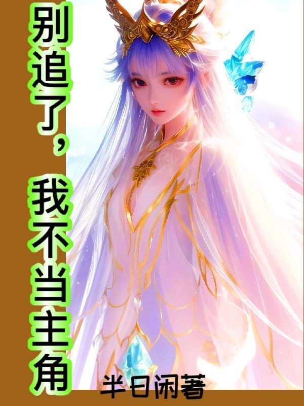 渡劫失败回到地球的