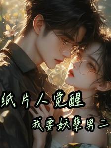 综天生女配晋江