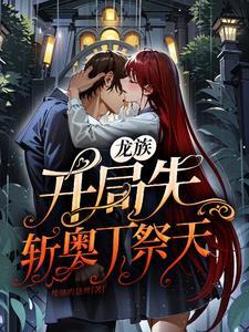 第五人格庄园简介