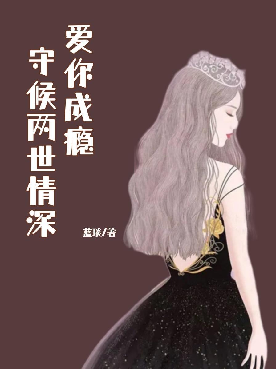 全程虐女主的最后女主死了