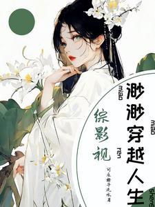 废妻重生全文