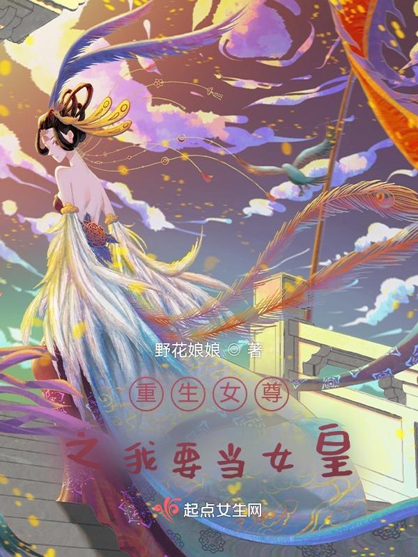 重生到女尊国免费阅读