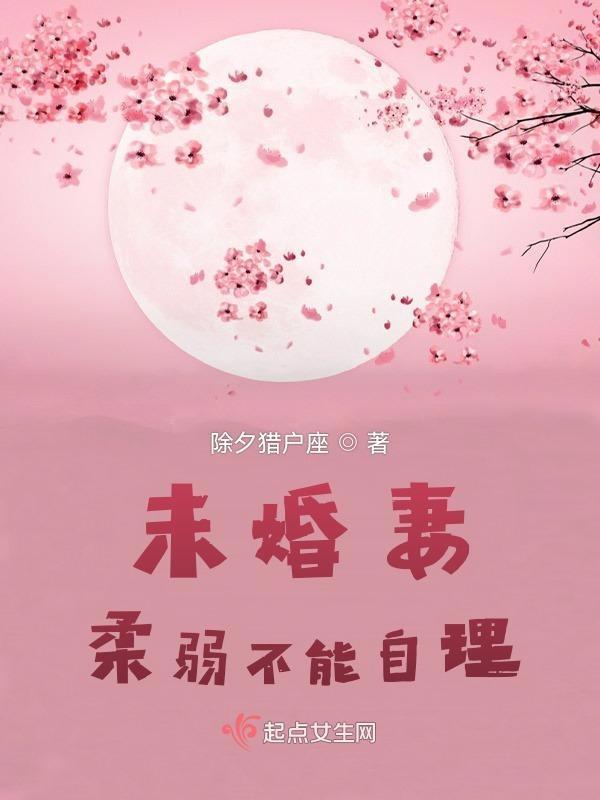 未婚妻意思