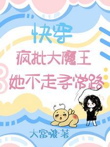 大魔王是什么