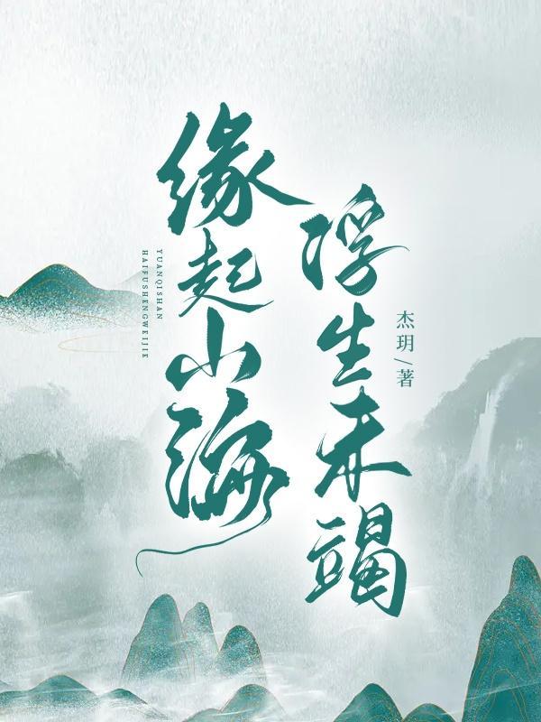 缘起无生什么意思