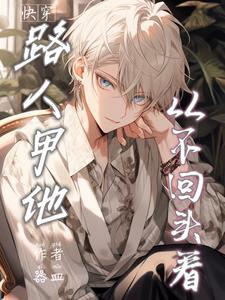 育儿宝典大全