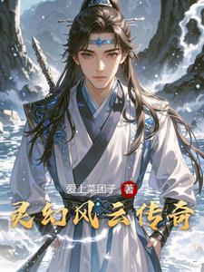 灵幻传说石器