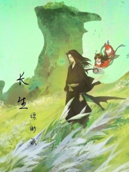 剑逆星河