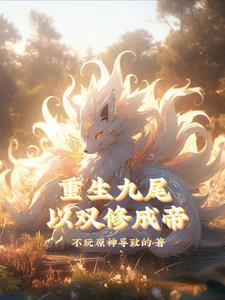 修仙废柴gl