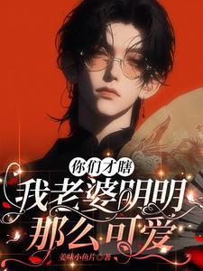 老婆什么都不干也不工作咋办