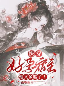 气运之子(快穿)作者mijia