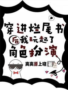 崩坏学园2剧情简介